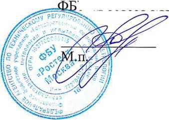 Методика поверки. ГСИ. МУЛЬТИМЕТРЫ ЦИФРОВЫЕ Testo 760. ОЕИ Аналитика