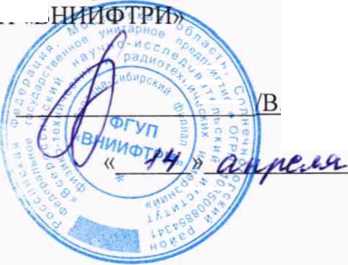 Методика поверки. Система автоматизированная информационно-измерительная коммерческого учета электроэнергии ООО «Газпром энерго» ООО «Газпром трансгаз Нижний Новгород» Чебоксарское ЛПУ МГ КС-22 «Чебоксарская». ОЕИ Аналитика