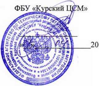 Методика поверки. Система автоматизированная информационно-измерительная коммерческого учета электроэнергии (АИИС КУЭ) ООО «Газпром энерго» ООО «Газпром добыча Уренгой» УГП-5В. ОЕИ Аналитика