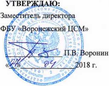 Методика поверки. Система автоматизированная информационно-измерительная коммерческого учета электроэнергии (АИИС КУЭ) ООО «Газпром энерго» ООО «Газпром добыча Уренгой» УГП-5В. ОЕИ Аналитика
