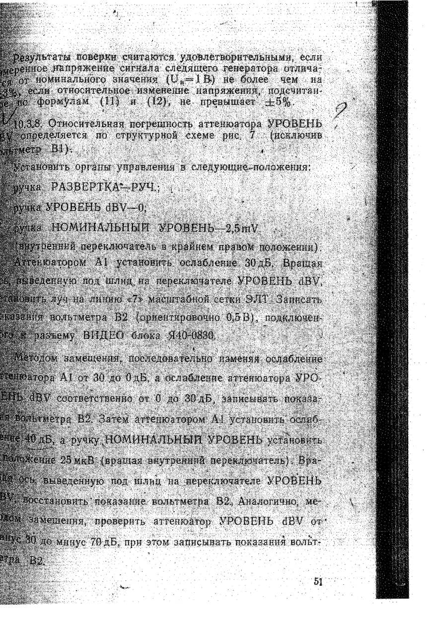Руководство по эксплуатации. Анализатор спектра СК4-56. ОЕИ Аналитика