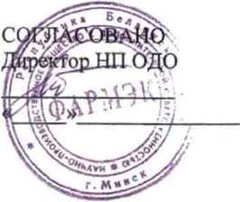 Методика поверки. Газоанализатор ФСТ-03В. ОЕИ Аналитика