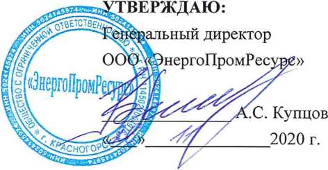 Методика поверки. ГСИ. Система автоматизированная информационно-измерительная коммерческого учета электроэнергии (АИИС КУЭ) АО «БЭТ» по объектам Лискинский завод «Спецжелезобетон» - филиал АО «БЭТ», Горновский завод спецжелезобетона - филиал АО «БЭТ». ОЕИ Аналитика