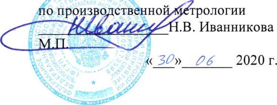 Методика поверки. ГСИ. Колонки топливораздаточные ТКМ. ОЕИ Аналитика