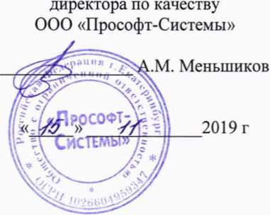 Методика поверки. Контроллеры программируемые логически REGUL R500S. ОЕИ Аналитика