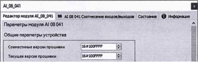 Методика поверки. Контроллеры программируемые логически REGUL R500S. ОЕИ Аналитика