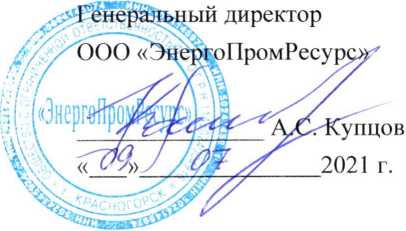 Методика поверки. ГСИ. Система автоматизированная информационно-измерительная коммерческого учета электроэнергии (АИИС КУЭ) ООО