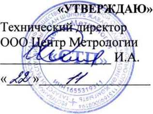 Методика поверки. ГСИ. Система измерений количества свободного нефтяного газа на входе Тюменской КС ООО «Нижневартовский ГПК» ОАО «СибурТюменьГаз. ОЕИ Аналитика