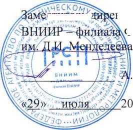 Методика поверки. Система измерений количества и показателей качества нефти № 620 ПСП «Клин ОАО «Ульяновскнефть». ОЕИ Аналитика