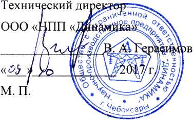 Методика поверки. КОМПЛЕКСЫ ПРОГРАММНО-ТЕХНИЧЕСКИЕ ИЗМЕРИТЕЛЬНЫЕ ПАРАМЕТРОВ ВЫСОКОЧАСТОТНОГО ОБОРУДОВАНИЯ В ЭЛЕКТРОЭНЕРГЕТИКЕ РЕТОМ™-ВЧ. ОЕИ Аналитика