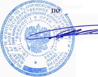 Методика поверки. ГСОЕИ. Расходомеры-счетчики вихревые FSS. ОЕИ Аналитика