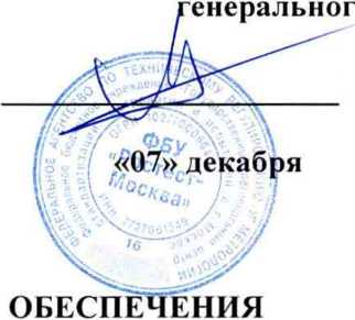 Методика поверки. ГСИ. Система автоматизированная информационно-измерительная коммерческого учета электроэнергии (АИИС КУЭ) ПС 220 кВ «Садовая» присоединений ООО «Стройдеталь». ОЕИ Аналитика