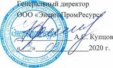 Методика поверки. ГСИ.Система автоматизированная информационно-измерительная коммерческого учета электроэнергии (АИИС КУЭ) АО «НЭСК» для ГТП «Туапсе» вторая очередь. ОЕИ Аналитика