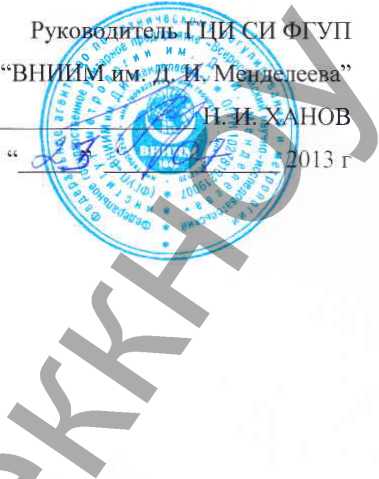 Методика поверки. Приборы измерительные регистрирующие многоканальные Hioki серии 8000 модификации 8200, 8826, 8860, 8870-20, MR8847, MR8875, MR8880-20. ОЕИ Аналитика