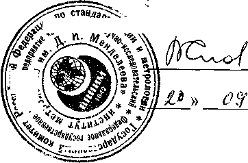 Методика поверки. Толщинометр покрытий модели ТТ220, ТТ230, ТТ240, ТТ260. ОЕИ Аналитика