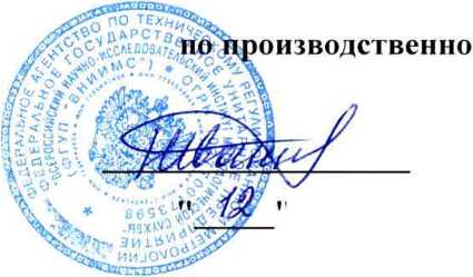 Методика поверки. Анализаторы растворенных газов в трансформаторном масле TRANSFIX DGA500. ОЕИ Аналитика