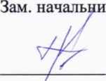 Методика поверки. ГСОЕИ. МЕРНИК МЕТАЛЛИЧЕСКИЙ ЭТАЛОННЫЙ 1-ГО РАЗРЯДА. ОЕИ Аналитика