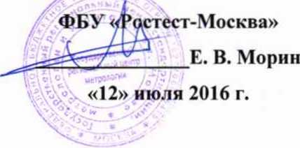 Методика поверки. ГСИ. Система автоматизированная информационно-измерительная коммерческого учета электроэнергии АИИС КУЭ ЕНЭС ПС 220 кВ Электрон. ОЕИ Аналитика