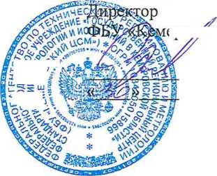 Методика поверки. Система автоматизированная информационно-измерительная коммерческого учета электроэнергии (АИИС КУЭ) ООО ХК