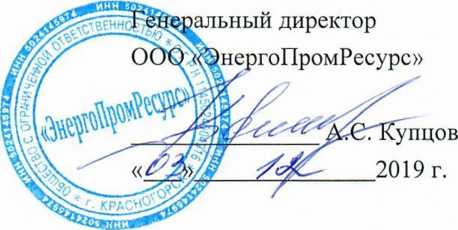 Методика поверки. Система автоматизированная информационно-измерительная коммерческого учета электроэнергии (АИИС КУЭ) ООО «РУСЭНЕРГОСБЫТ СИБИРЬ» в части электроснабжения ООО «Крассети». ОЕИ Аналитика