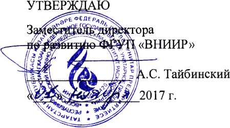 Методика поверки. Система измерений количества и показателей качества нефти №438. ОЕИ Аналитика