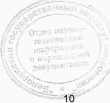 Методика поверки. ГСИ.Приборы оптические измерительные многофункциональные FX150. ОЕИ Аналитика