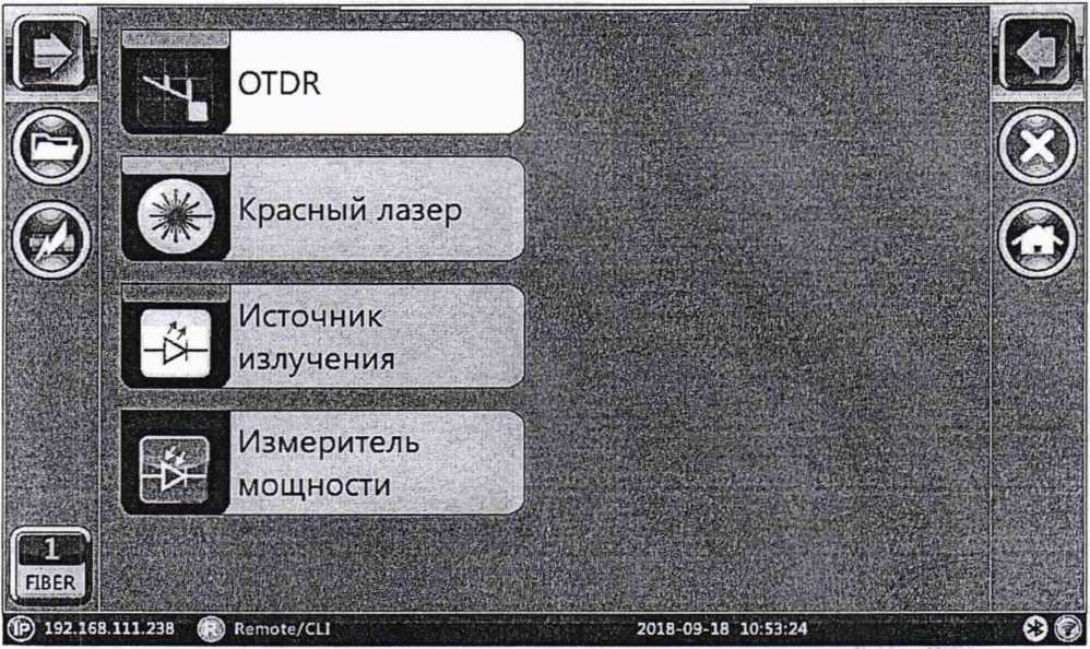 Методика поверки. ГСИ.Приборы оптические измерительные многофункциональные FX150. ОЕИ Аналитика
