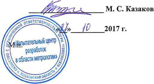 Методика поверки. Анализаторы качества электрической энергии EPPE CX, EPPE PX. ОЕИ Аналитика