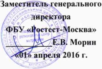 Методика поверки. ГСИ. Установка для регулировки и поверки счетчиков электроэнергии ELMA-8315. ОЕИ Аналитика