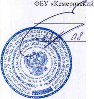 Методика поверки. Система измерительная автоматизированной системы управления технологическим процессом участка пылеприготовления № 2 доменного цеха АО «ЕВРАЗ ЗСМК». ОЕИ Аналитика