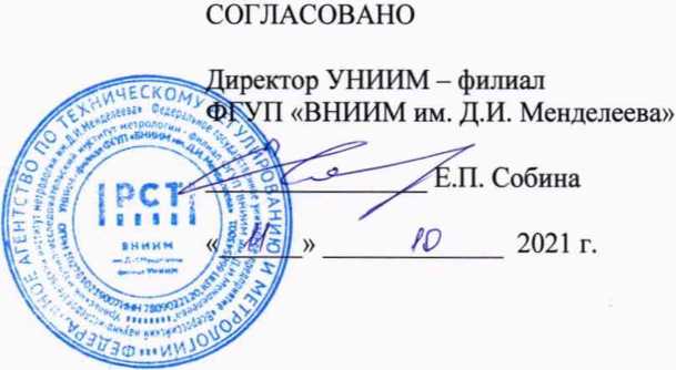 Методика поверки. ГСОЕИ. УСТАНОВКА ДЛЯ ИЗМЕРЕНИЯ ДЛИНЫ ТРУБЫ УИДТ. ОЕИ Аналитика