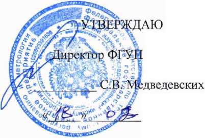 Методика поверки. ГСИ.СИСТЕМА АВТОМАТИЗИРОВАННАЯ ИНФОРМАЦИОННО-ИЗМЕРИТЕЛЬНАЯ КОММЕРЧЕСКОГО УЧЕТА ЭЛЕКТРОЭНЕРГИИ (МОЩНОСТИ) ООО «УРАЛЬСКИЕ ЛОКОМОТИ. ОЕИ Аналитика