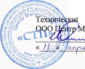 Методика поверки. Государственная система обеспечения единства измерений Система измерений количества и показателей качества нефти № 222 НГДУ «Лениногорскнефть» ПАО «Татнефть» им. В.Д. Шашина. ОЕИ Аналитика