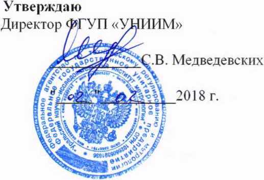 Методика поверки. Государственная система обеспечения единства измерений Комплексы агрометеорологические АИП 1. ОЕИ Аналитика