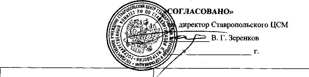 Методика поверки. Линейки измерительные металлические с пределом измерения 150;300;500;1000 мм. ОЕИ Аналитика