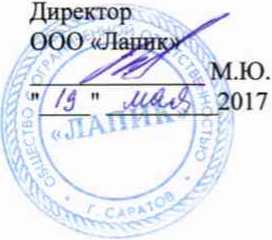 Методика поверки. Машины координатные измерительные КИМ-500, КИМ-750, КИМ-1000, КИМ-1200, КИМ-1400, КИМ-1800. ОЕИ Аналитика