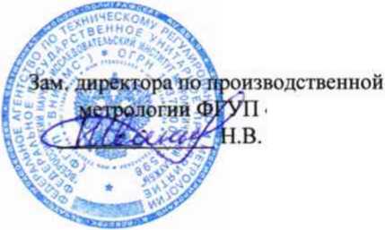 Методика поверки. Машины координатные измерительные КИМ-500, КИМ-750, КИМ-1000, КИМ-1200, КИМ-1400, КИМ-1800. ОЕИ Аналитика