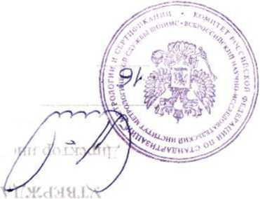 Методика поверки. Кондуктометрический анализатор 870 ITEC/871 EC (LB, NL, EV). ОЕИ Аналитика