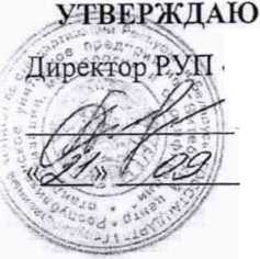 Методика поверки. Система ОЕИ Республики Беларусь. Комплексы измерительные видеографические VIZOGRAF. ОЕИ Аналитика