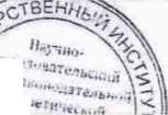 Методика поверки. Система ОЕИ Республики Беларусь. Комплексы измерительные видеографические VIZOGRAF. ОЕИ Аналитика