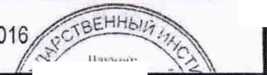 Методика поверки. Система ОЕИ Республики Беларусь. Комплексы измерительные видеографические VIZOGRAF. ОЕИ Аналитика