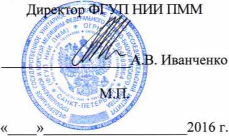 Методика поверки. РАДИОМЕТРЫ ЭКВИВАЛЕНТНОЙ РАВНОВЕСНОЙ ОБЪЕМНОЙ АКТИВНОСТИ РАДОНА «АЛЬФА-СПЕКТРОМЕТР САТ-03». ОЕИ Аналитика