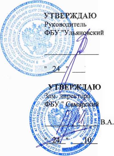 Методика поверки. ГСИ. Теплосчетчики ПРАМЕТР-ТС-100-К. ОЕИ Аналитика
