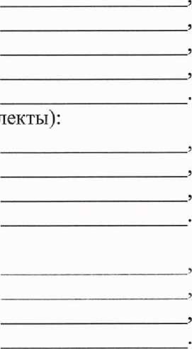 Методика поверки. ГСИ. Теплосчетчики ПРАМЕТР-ТС-100-К. ОЕИ Аналитика