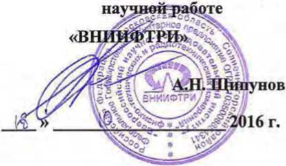 Методика поверки. Комплекс автоматизированный измерительно-вычислительный ТМСА 1.5 - 18.0 Б 057. ОЕИ Аналитика