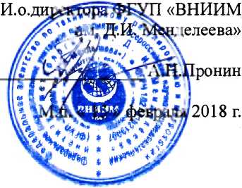 Методика поверки. Комплексы газоаналитические ПЭМ-2М.1. ОЕИ Аналитика