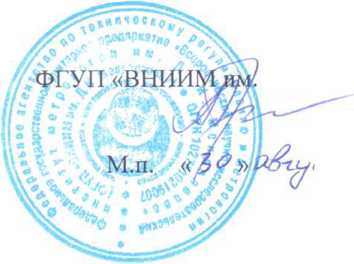 Методика поверки. ГСОЕИ. Анализаторы жидкости моделей Т28, С22, T80, X80, LQ800. ОЕИ Аналитика