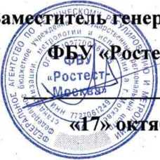 Методика поверки. ГСИ. Система автоматизированная информационно-измерительная коммерческого учета электроэнергии (АИИС КУЭ) АО «Оборонэнергосбыт» по Тюменской области №1 (ГТП Антипино, Кыштырла, Онохино) модернизированная. ОЕИ Аналитика