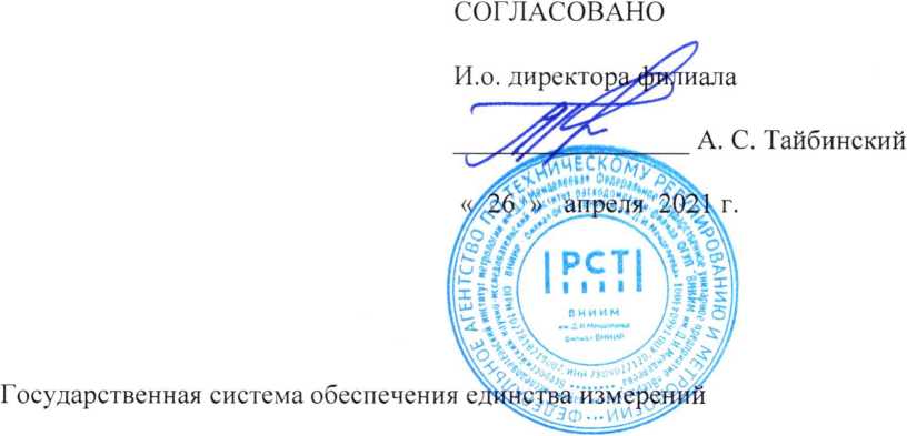 Методика поверки. УСТАНОВКА ПОВЕРОЧНАЯ