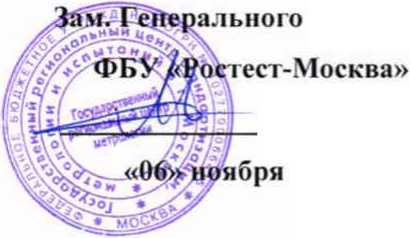 Методика поверки. ГСИ. Система автоматизированная информационно-измерительная коммерческого учета электроэнергии АИИС КУЭ ЕНЭС ПС 220 кВ «Подпорожская». ОЕИ Аналитика